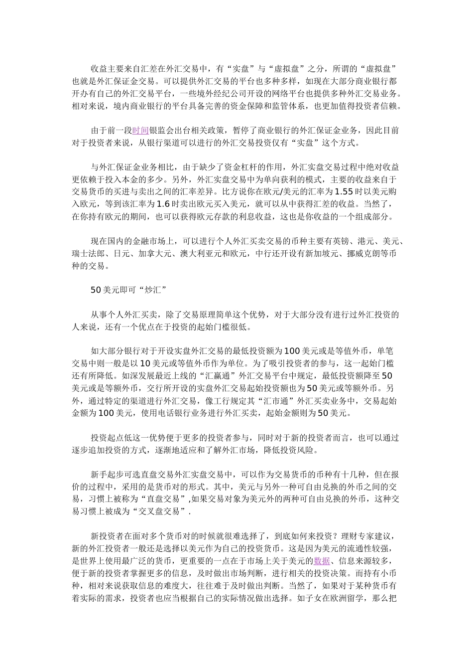 隐含波动率是期权定价理论中的一个概念_第3页