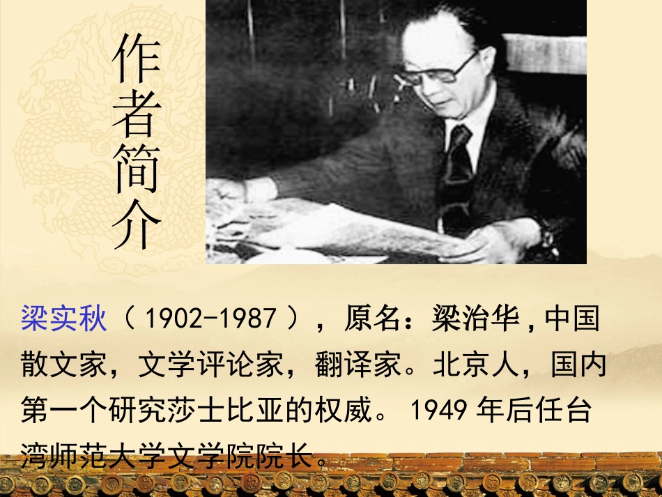 记梁任公的一次演讲_第2页