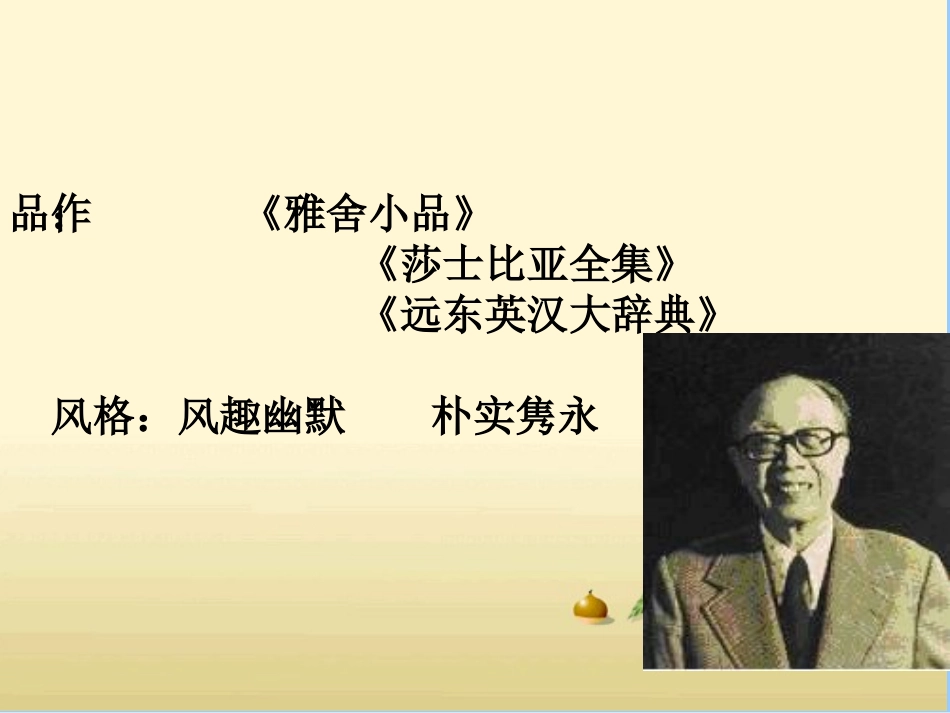 记梁任公的一次演讲_第3页