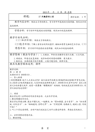 汉魏晋诗三首