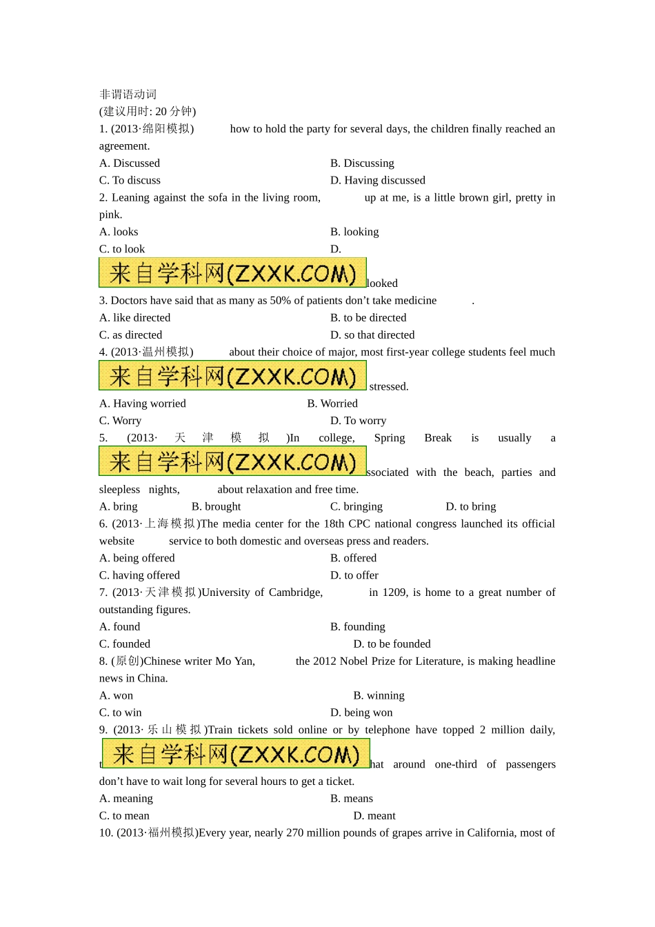 （中小学精品）非谓语动词专练_第1页