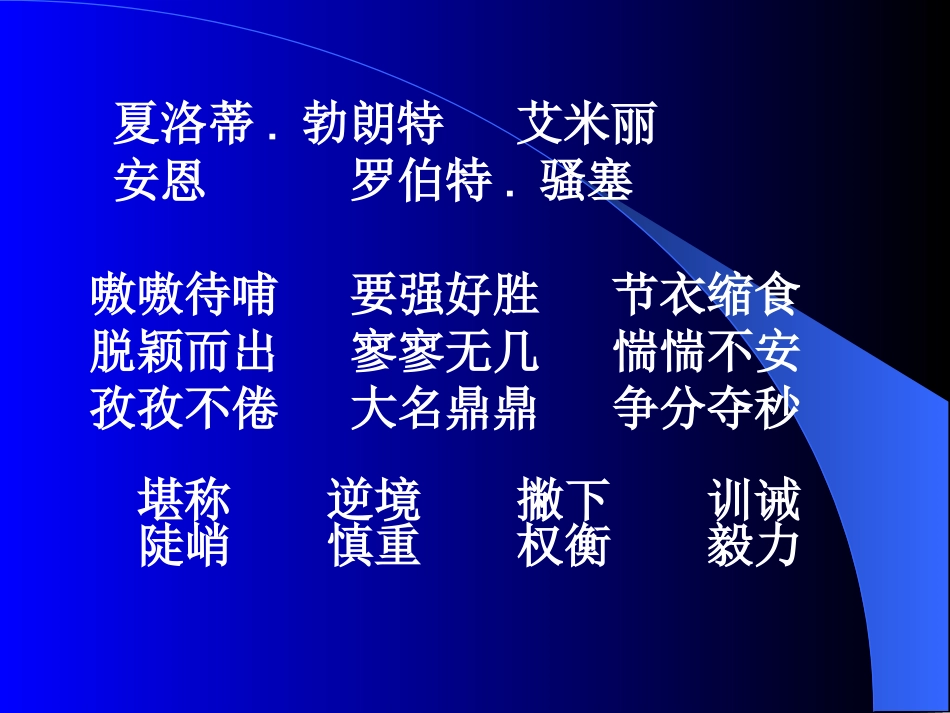 小草和大啊啊树_第2页