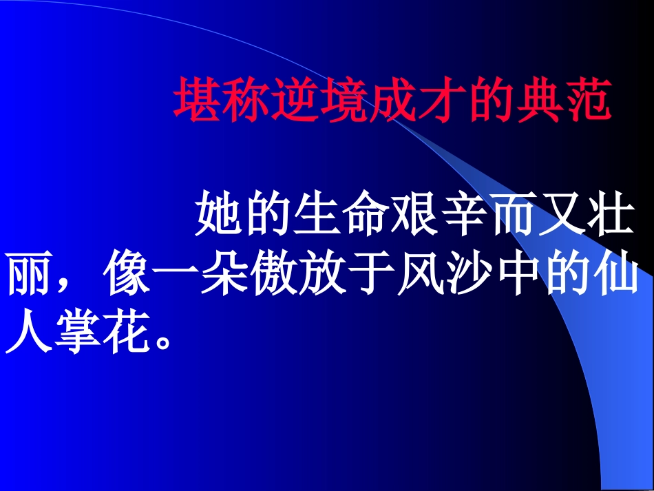小草和大啊啊树_第3页