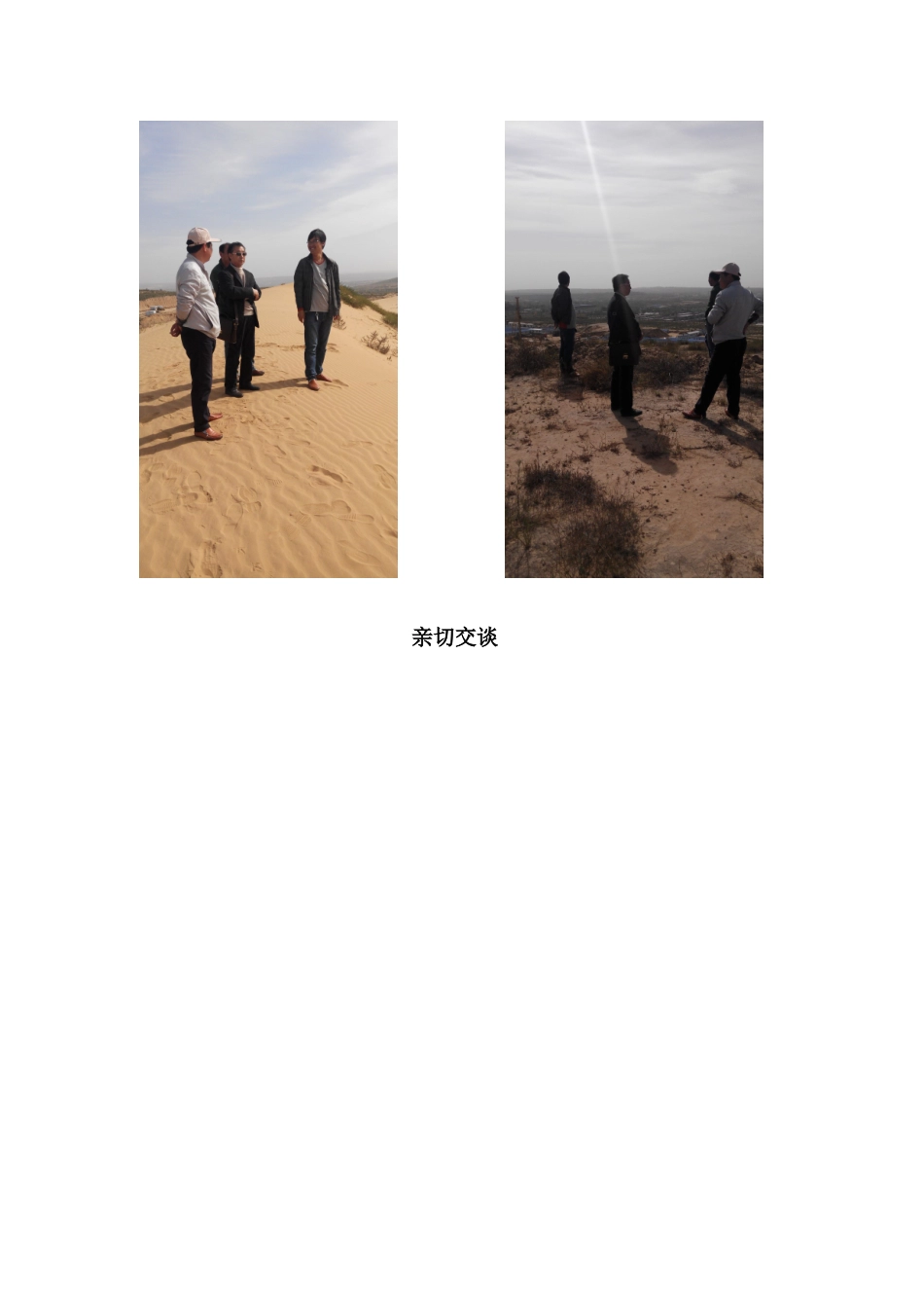 谱写校歌传承校风_第2页