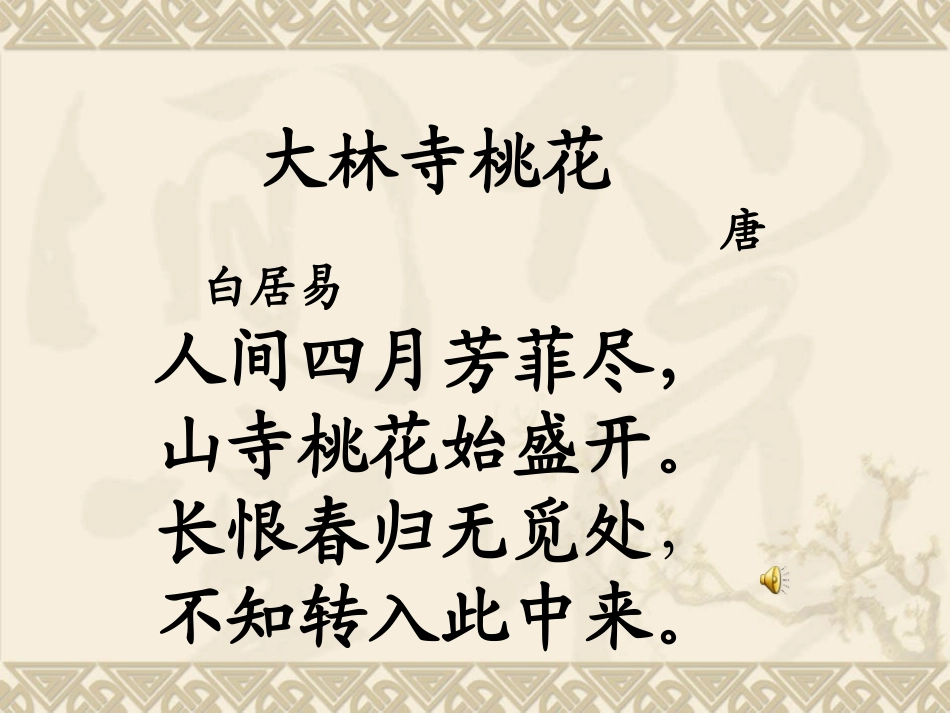《学与问》第一课时PPT_第3页