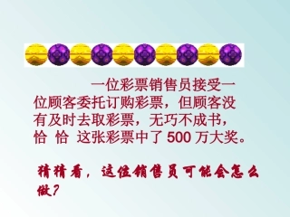 让诚信与我们结伴同行