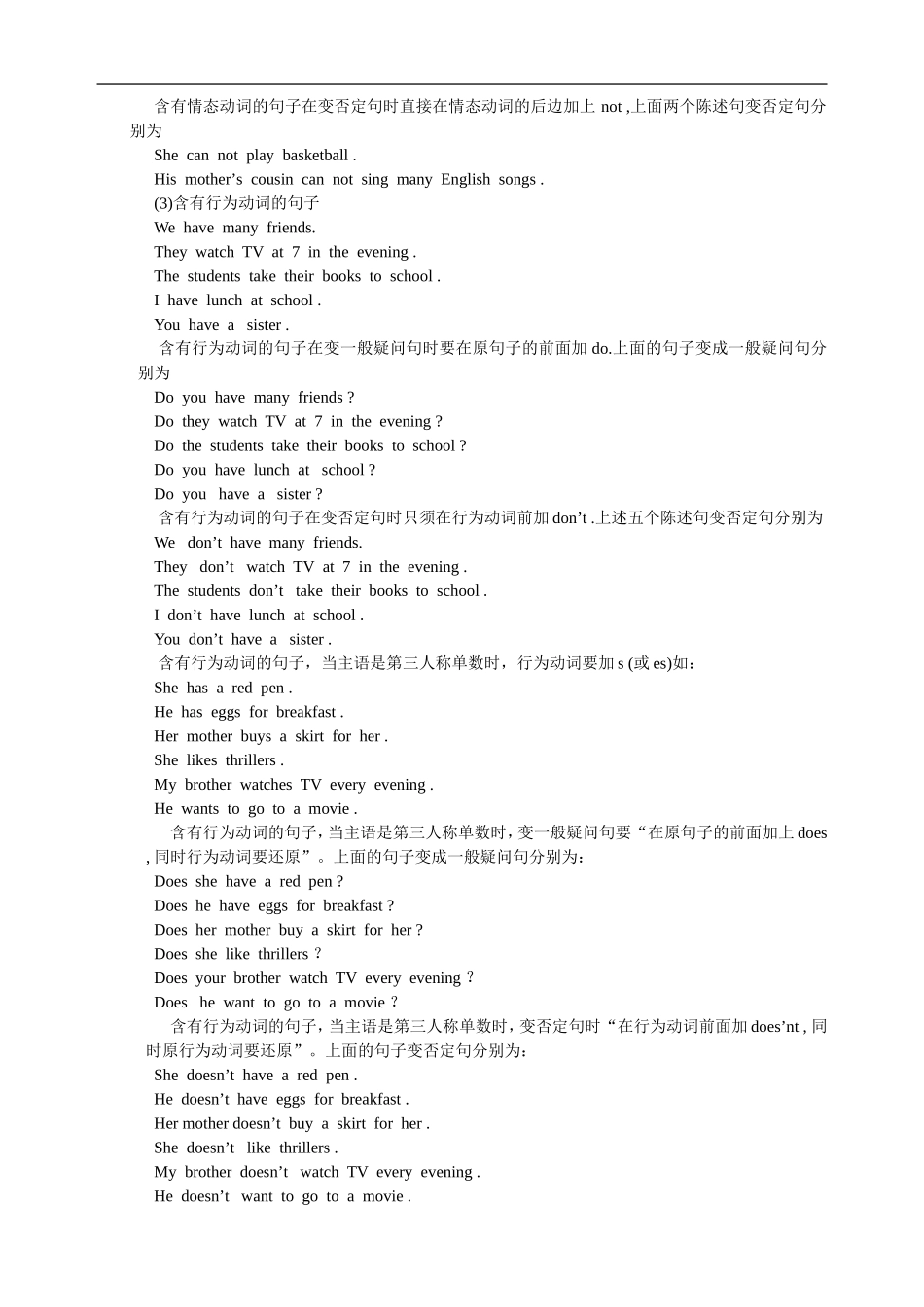 七年级英语上册英语复习提纲_第2页