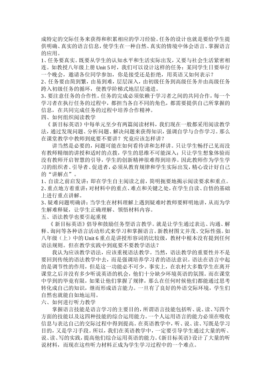 七年级英语教学反思_第2页