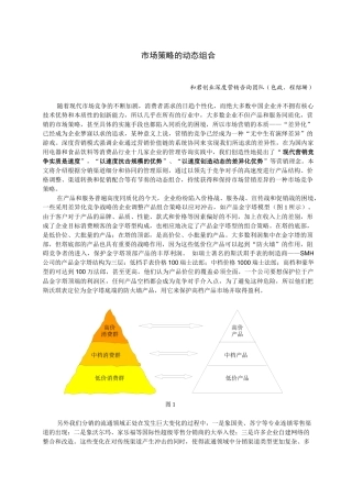 深度营销第六篇