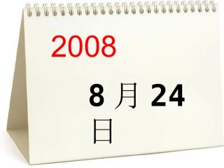 （中小学精品）《再见了，北京！》课件