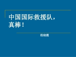 三下(妈妈的账单)