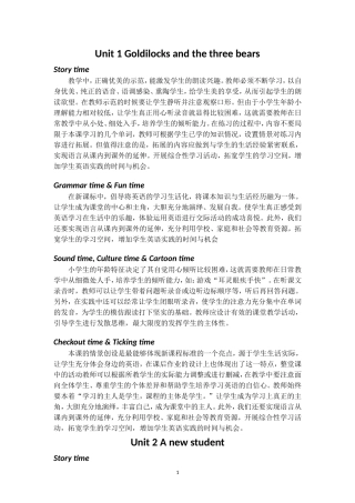 五年级上册各单元教学反思(word版本)