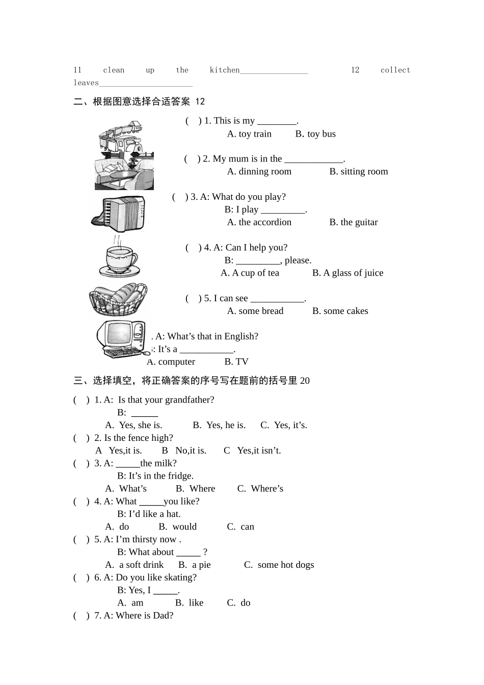 新阶梯英语试卷_第2页