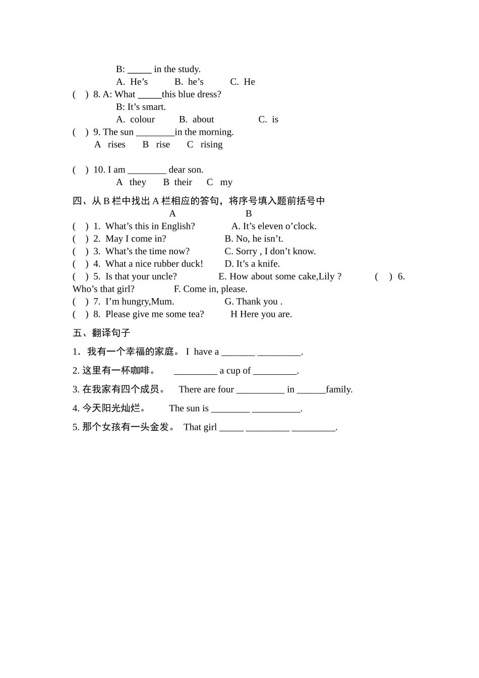 新阶梯英语试卷_第3页