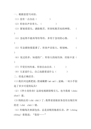 四语期中测试卷