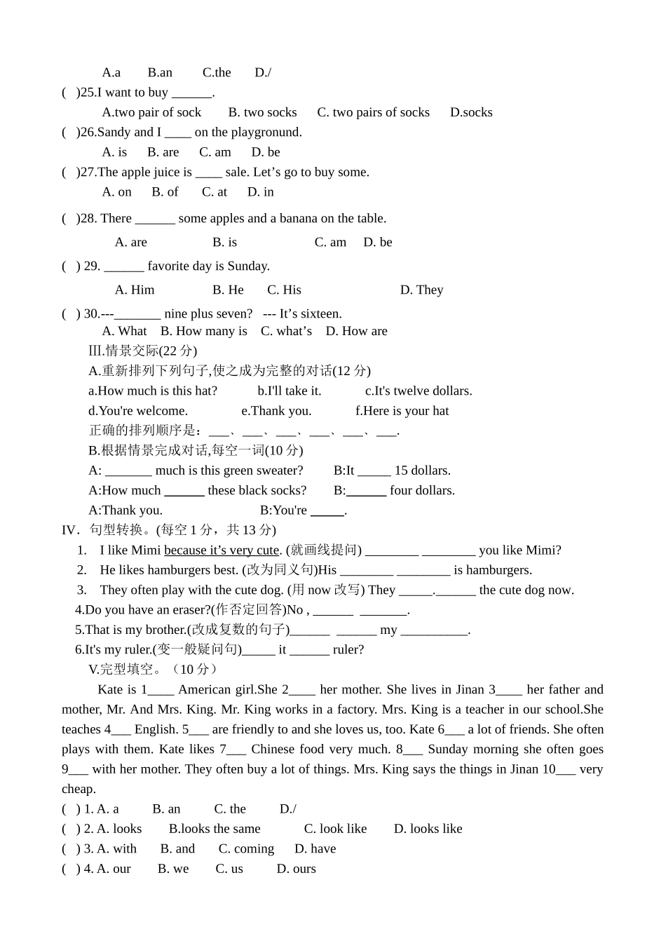 青江中学七年级英语月考测试题_第3页