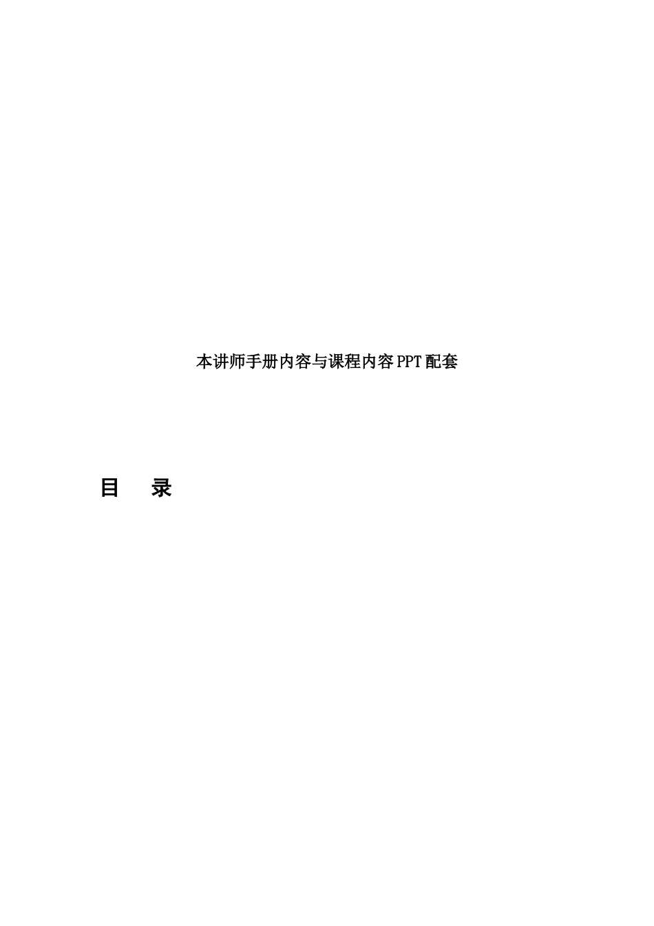 营业厅营销培训必备手册_第2页