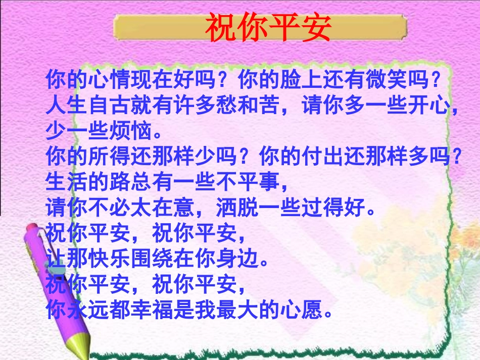 你了解自己的情绪吗_第2页