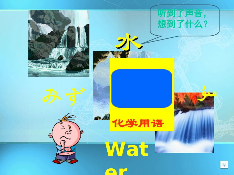 化学式与化合价课件_第2页