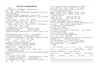 第七单元第一章生物的生殖和发育检测
