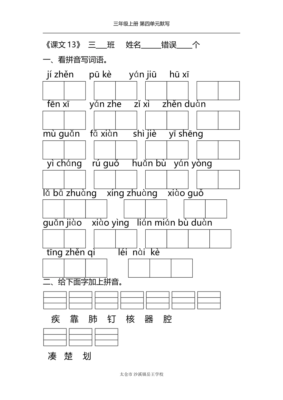 第四单元默写_第3页