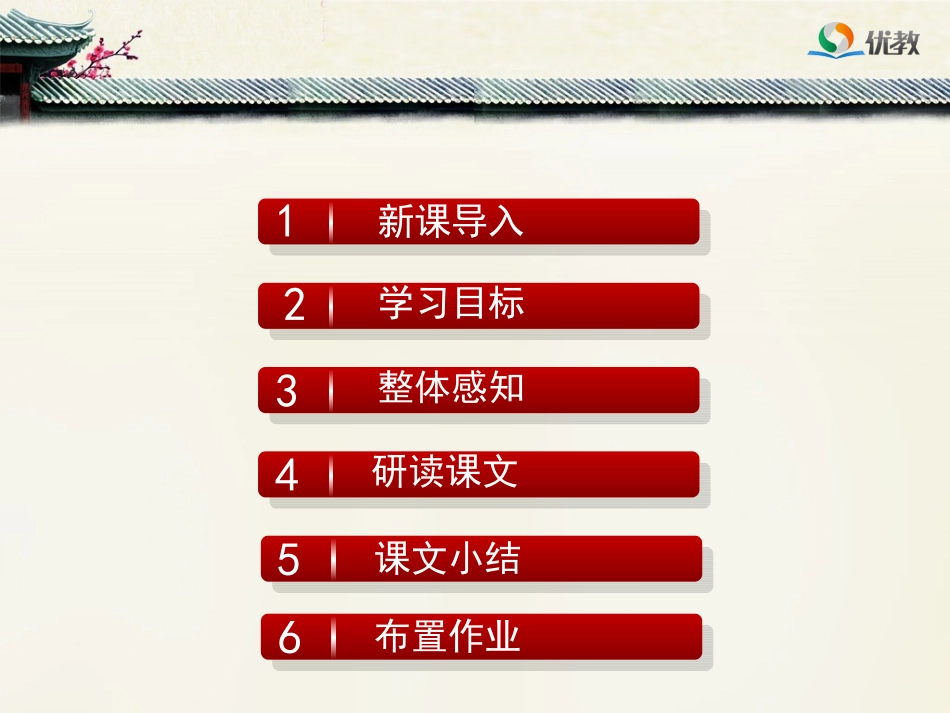 《声声慢》精品课件_第2页