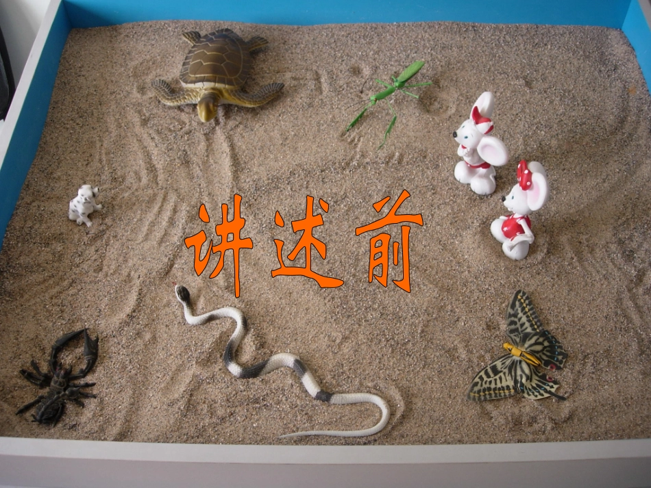 (中小学精品）倾诉后，学生作品的变化_第2页