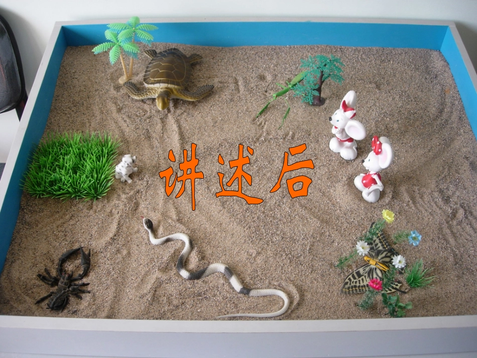 (中小学精品）倾诉后，学生作品的变化_第3页