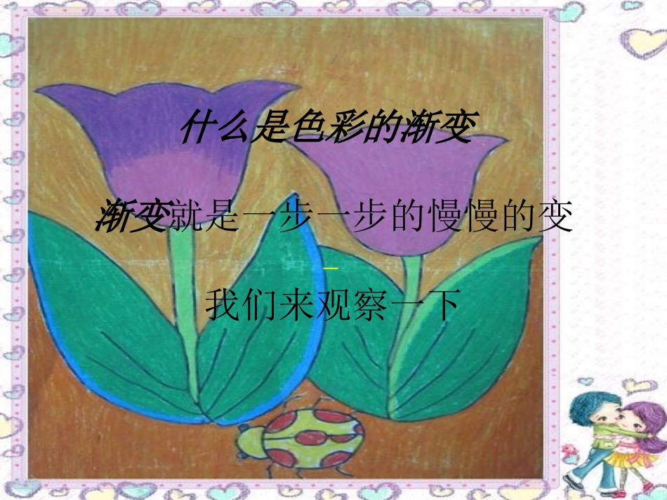 向日葵（接色法涂色）_第2页