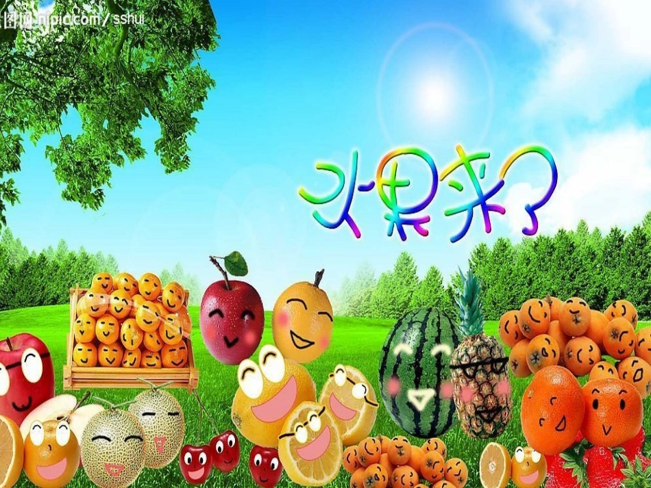 (中小学精品）木瓜恰恰恰_第1页
