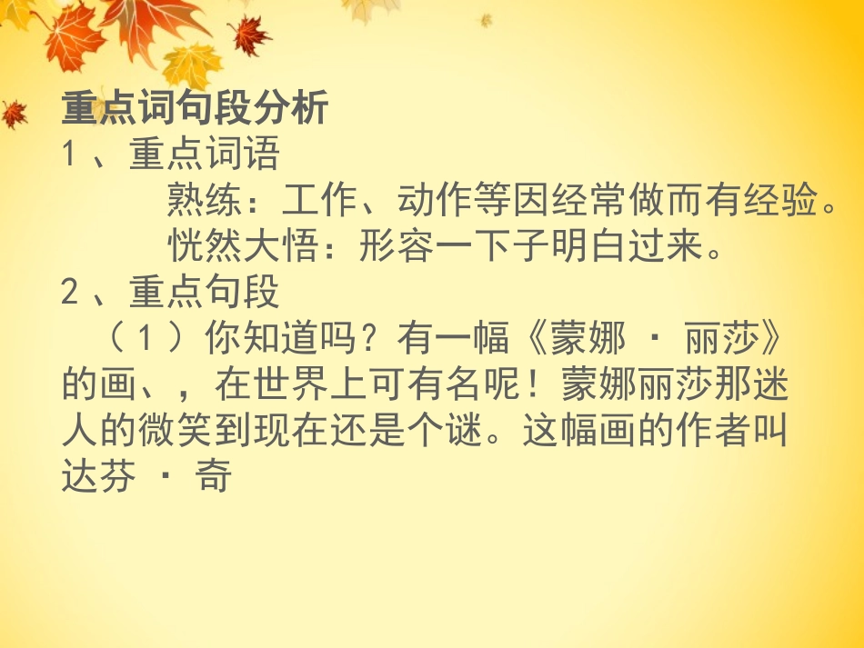画鸡蛋PPT吴老师_第2页