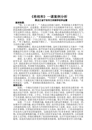 让语文课堂活起来