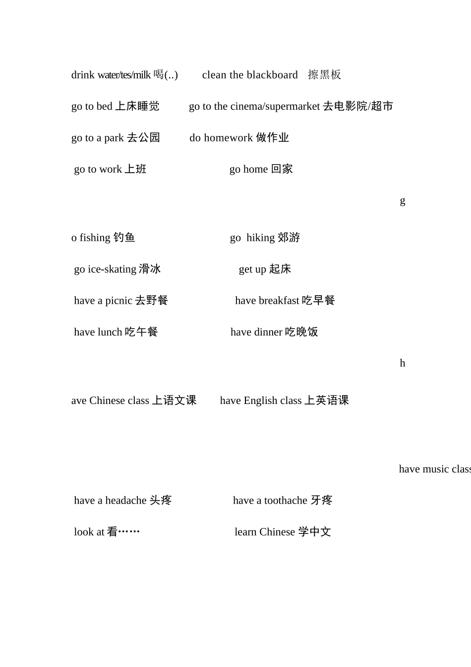 动词短语归纳_第2页