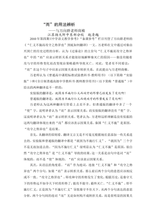 “而”的用法辨析