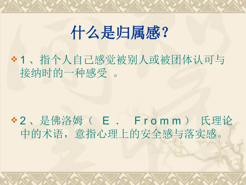 环境创设的几点策略（陈燕芳）_第3页