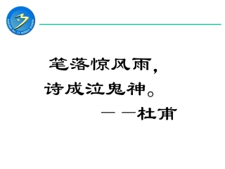 李白蜀道难将进酒