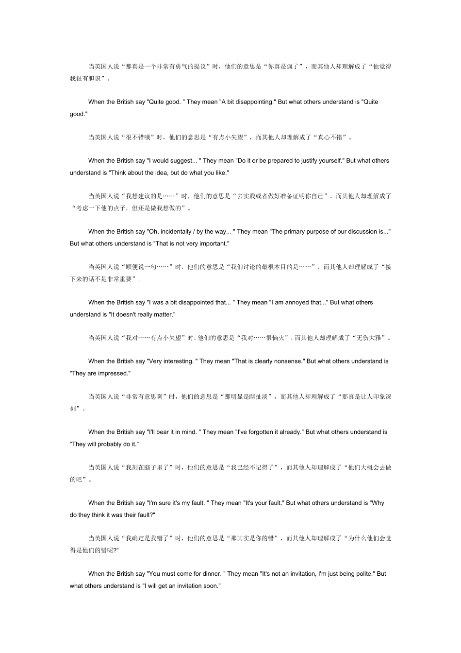 口语不地道：为什么国人说英语听起来没礼貌？_第3页