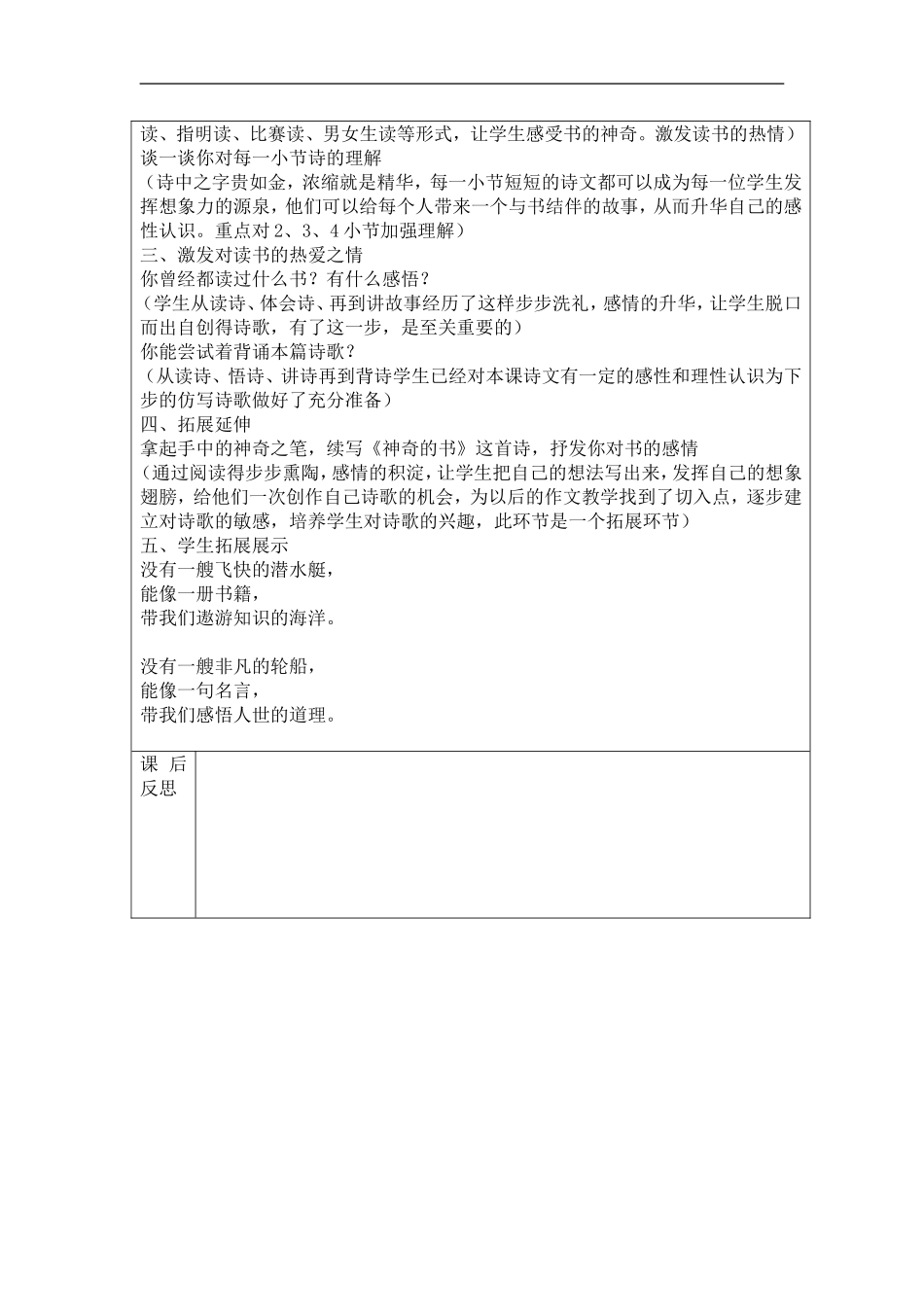 中州实验学校活页教案_第3页