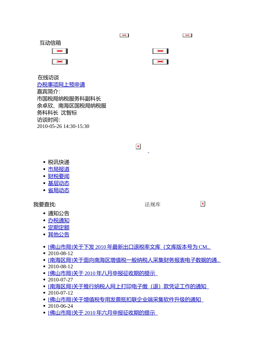 直属税务分局强化黄金交易业务的管理和服务_第2页