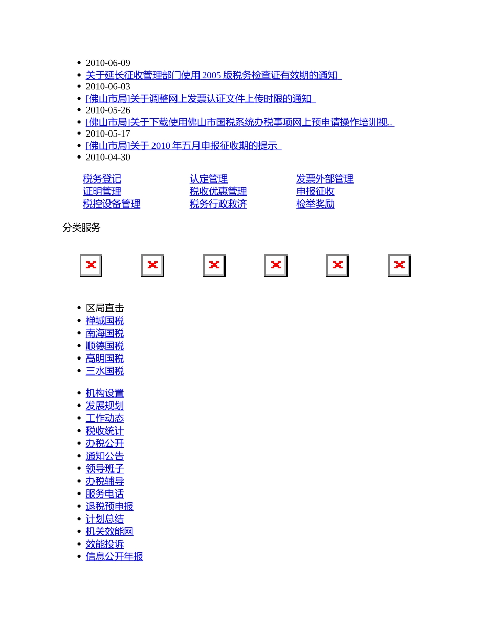 直属税务分局强化黄金交易业务的管理和服务_第3页