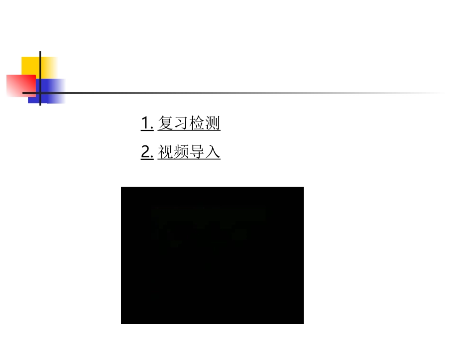 初级阶段基本路线_第2页