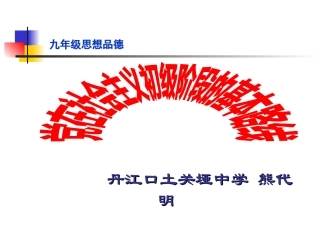 初级阶段基本路线