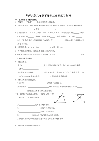 相似三角形复习练习题