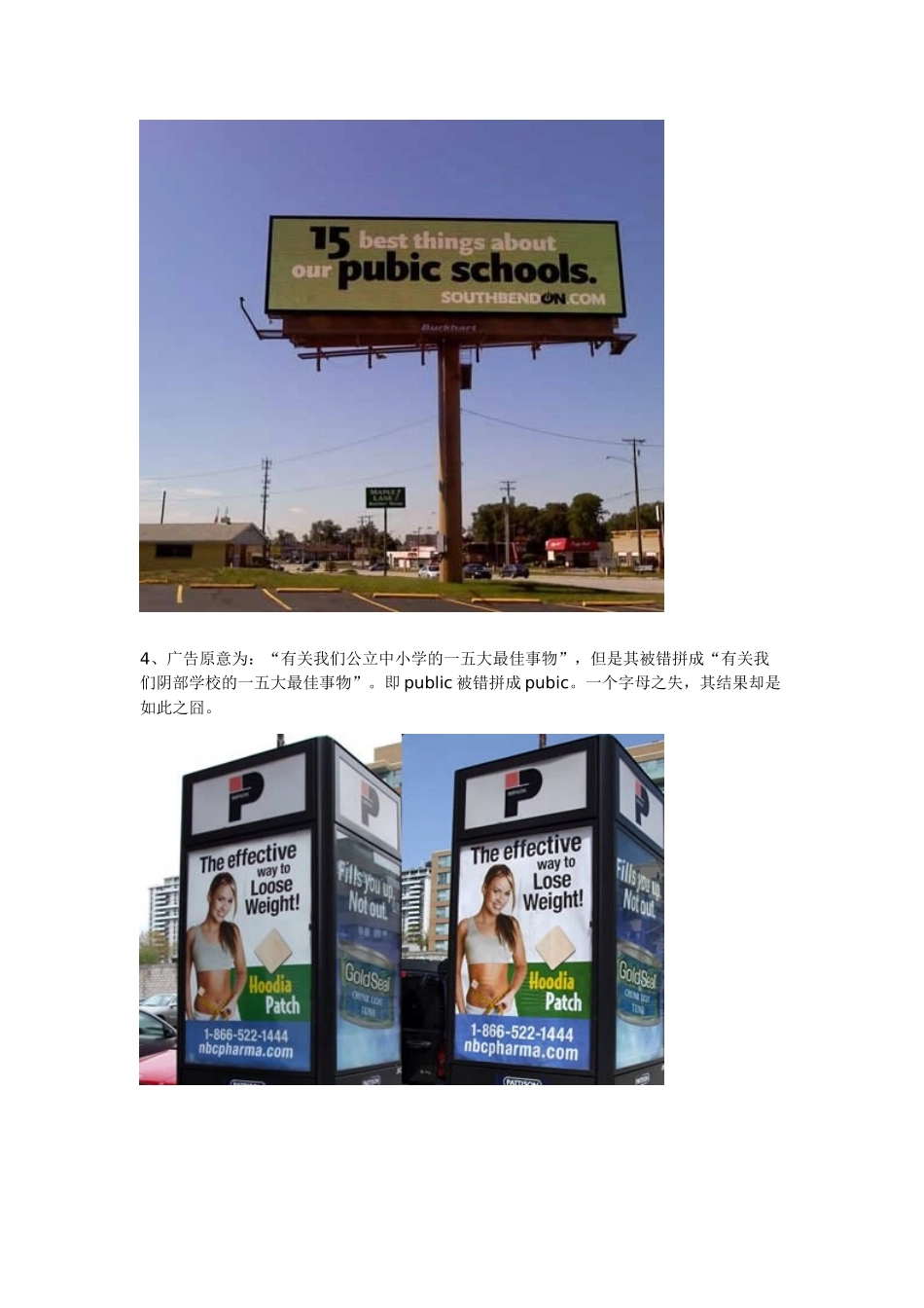 块最有趣的错拼广告牌_第3页