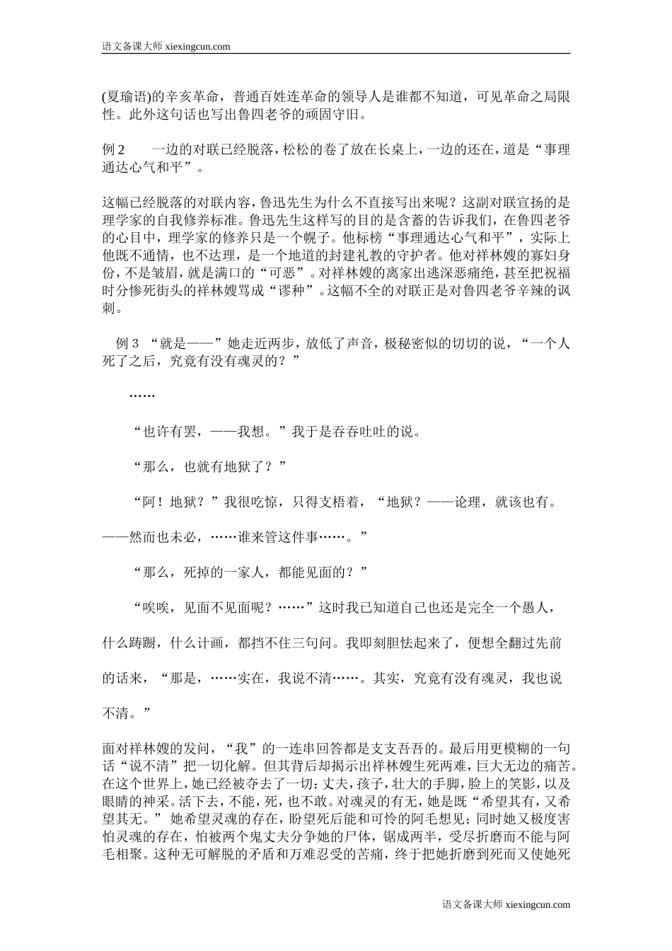 祝福空白语言艺术_第2页