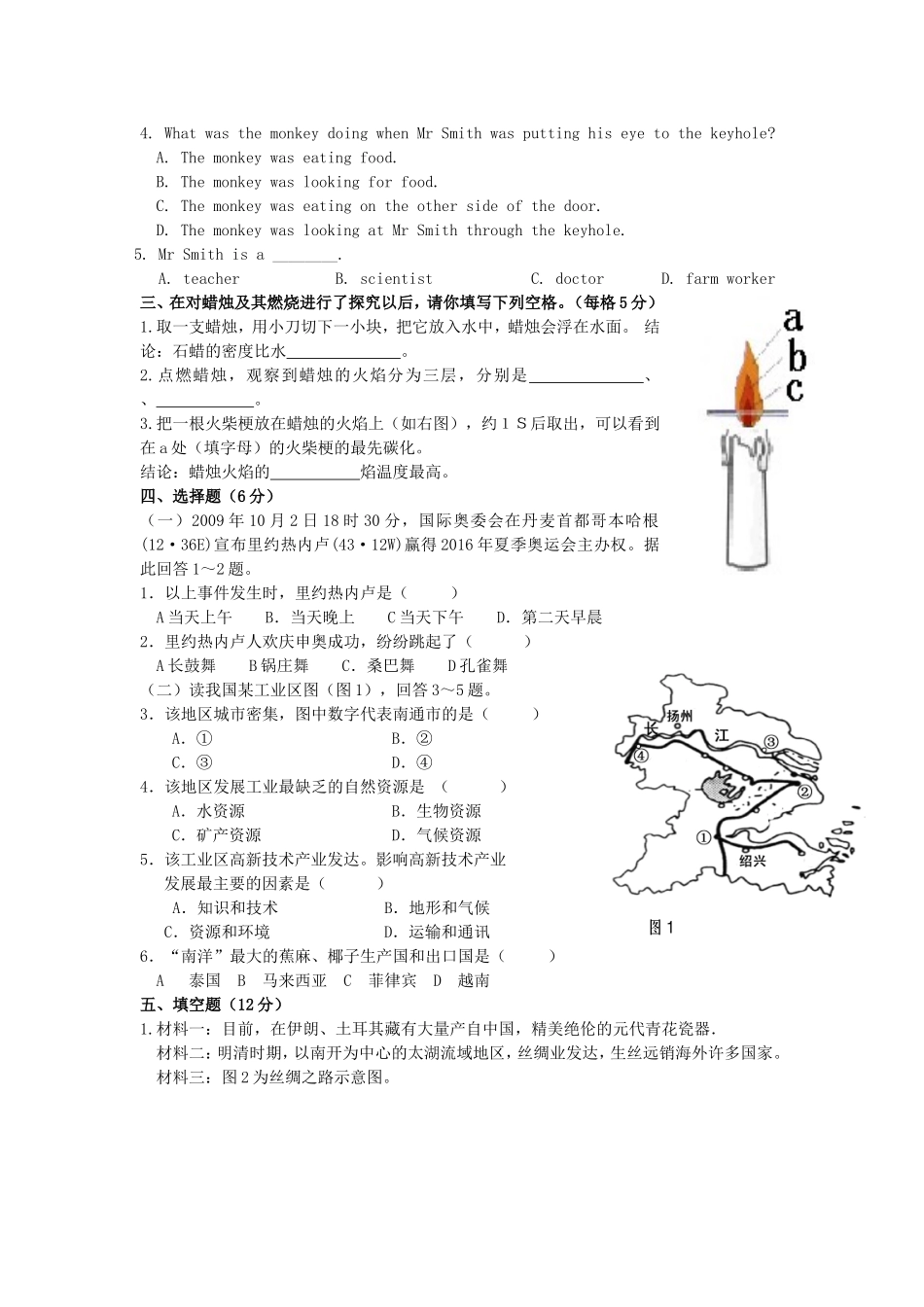 八年级社团试卷_第2页