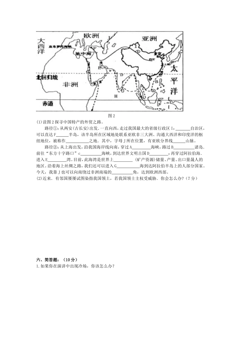 八年级社团试卷_第3页