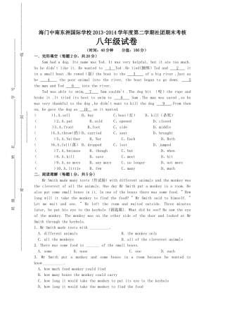 八年级社团试卷