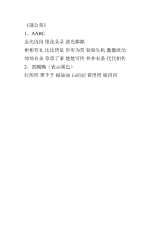 三上第八课资料