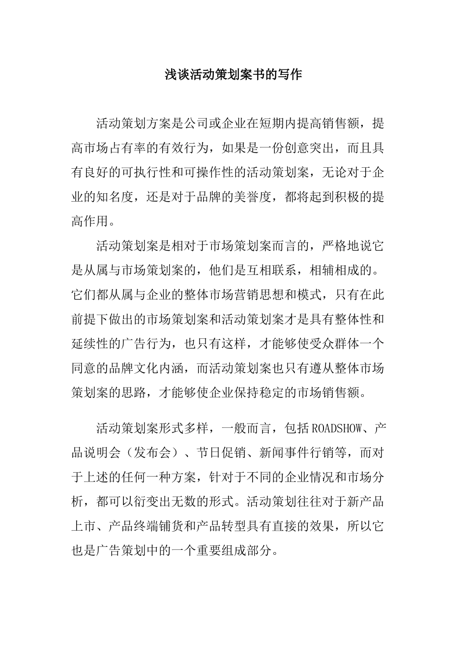 房地产住宅区市场调研报告_第1页